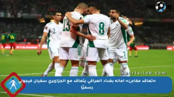 «تعاقد مفاجئ» أمانة بغداد العراقي يتعاقد مع الجزائري سفيان فيجولي رسميًا